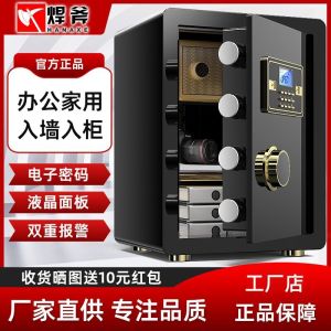 Mini Electronic Fingerprint Steel Safe Wall-Mounted Home Office Nightstand Compact Size 40cm High Metal Material Storage Box