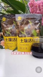 600g/200g Plant Rooting Powder Improve Humid Adjust Acid Alkali Compact Fertilizer SERBUK PENGAKTIF TANAH