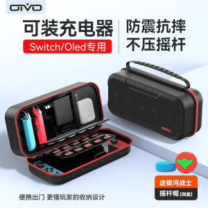 OIVO Nintendo Switch Storage Case Handle Charger Hard Shell Protection Multi-Function Waterproof Game Card Case Accessory