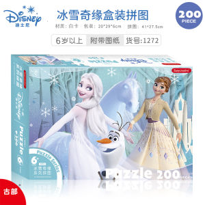 Ice And Snow Adventure 2 Puzzle Game for Bé Gáis Educational Toy 100 200 300 Pieces Elsa Suitable for Ages 5 to 10