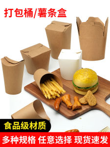 Disposable Kettle Potato Chips Popcorn Kraft Paper Packaging Bucket Sealed Cup for Fast Food Restaurant And Snack Bar