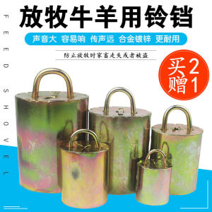 กระดิ่งหนาและสว่างสําหรับคอวัวและแกะ ใช้ในฟาร์มขนาดใหญ่ อุปกรณ์ให้อาหารและดูแลสัตว์เลี้ยง