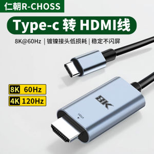 R-CHOS | High-resolution Video Converter Cable 8K 4K