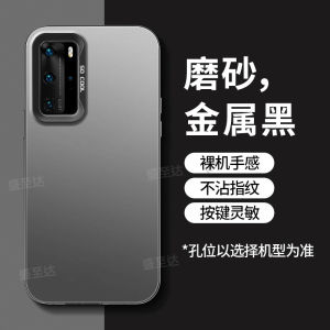 Huawei P40Pro Phone Case Matte Silver Soft Silicone Full Cover Anti-Fall Protection Shell for Men Trendy Creative Laser Elements