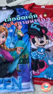 ชุดเด็กราคาถูก 50 บาท ได้ทั้งชุด ผ้ามัน แขนสั้น+กางเกง ลายเจ้าหญิง ชุดเซ็ตเด็ก KD84