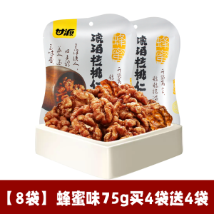 Táo B Olduğ Ve Súp Lơ Hương Mật Ong 75g*10 Túi Nhỏ Hương Vị Dừa Hạt Dẻ Rang Sẵn Ăn Liền Hương Vị Hạt Dẻ