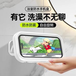 หน้าจอโทรศัพท์แบบป้องกันน้ำสำหรับห้องน้ำพร้อมขาตั้งโทรศัพท์แบบหมุนได้ แผ่นกาวติดผนัง ไม่ต้องเจาะรู ช่องทางเลือกสำหรับคนดูหนังอยู่บ้าน