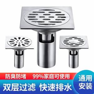 Anti-Odor 304 Stainless Steel Floor Drain