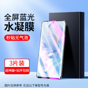 Honor 80 pro Tempered Water Condensing Film Curved Screen Version Full Cover Soft Film Straight Screen Version for Huawei