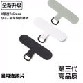 High Quality Lanyard Back Spt Patch Neutral Solid Mobile Charm Phone Case Special Anti-Lost Fixed Plate Clip. 