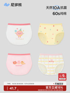 Pure Cotton Triangle Underwear for Girls Antibacterial Comfortable Breathable Soft Elastic Bear Design Inner Shorts for Kids