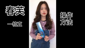 【180ML】Natural Herbal Hair Relaxer hair straightener chunfu hair straightening cream chunfu hair straightening hair softener Repair damag 180ml 一梳直 软化剂直发膏免拉家用头发柔顺剂离子烫洗直水一梳直刘海