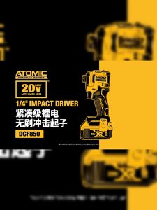 (Free replacement)DeWalt DCF850 Cordless electric drill machine  brushless compact electric screwdriver cordless Equipped with 20V lithium battery