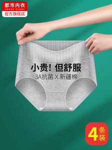 กางเกงชั้นในผ้าฝ้ายแท้เอวกลางสำหรับผู้หญิง กางเกงชั้นในไร้ตะเข็บแบบบาง ป้องกันแบคทีเรีย ดูดซับความชื้น ทรงสปริง-ฟลาย เอวกลาง 4 ตัว