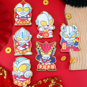 Cartoon Digtala Seroro Ultraman Fun Small Red Envelope Kindergarten Childrens Birthday New Year Reward Lucky Money Envelope