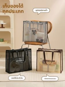 MIRUIDUO | Large Capacity Breathable Mesh Tote Bag for Swimming and Cosmetics