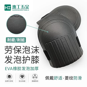 SV Đệm bảo vệ đầu gối bằng xốp EVA bảo hộ lao động