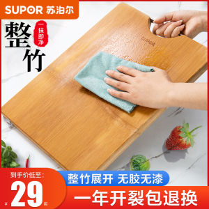 Supor Anti-Mold Antibacterial Bamboo Cutting Board Real Wood Kitchen Special Purposes Dough Board Rectangular Handmade Chinese Style