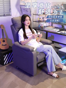 Gaming Sofa Chair Recliner chair for Living Room Dormitory Single Seater lazy sofa chair with storage