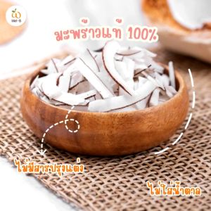 Wel-B Freeze dried Coconut มะพร้าวอบกรอบ ขนาด 30 กรัม ผลไม้อบกรอบ ขนม ฮาลาล เวลบี