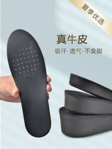 Invisible Heightening Shoe Inserts Mens Sporty Genuine Leather Sweat Absorbent Breathable Anti-Odor Soft Bottom Shoes
