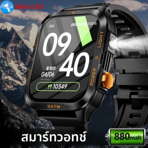 สมาร์ทวอทช์ทหารรุ่นใหม่ ปี 2025 แบตเตอรี่ 880mAh กันน้ำ 3ATM พร้อมไฟฉาย วัดอัตราการเต้นของหัวใจ ตรวจสอบการนอนหลับ ติดตามการออกกำลังกาย สำหรับผู้ชาย