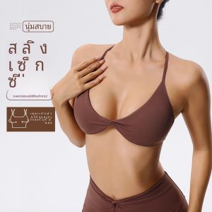 เสื้อชั้นในโยคะสำหรับผู้หญิง สายเดี่ยว ทรงเข้ารูป ด้านหลังสวยงาม ดีไซน์เซ็กซี่ สำหรับการวิ่ง ฟิตเนส โยคะ ชุดกีฬา