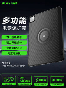 Piva Carbon Fiber Protective Case for  2025 pro Tablet Full Cover Anti-Bend Magnetic Hollow Design Heat Sink 11 Inch 13 Inch