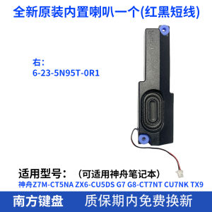 Shenzhou Z7M-CT5NA ZX6-CU5DS G7 G8-CT7NT CU7NK TX9 Laptop Speakers 02 Digital Accessories Computer Components Laptop Parts
