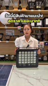 ไฟสปอตไลท์โซล่าเซลล์ 400 W. รุ่น Modi x XML ไซต์ใหญ่ (เเสง : ขาว)