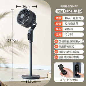 Midea Smart Control Floor Standing Air Circulator Fan Eco-Friendly Antibacterial Low Noise Home Use Fan with Sleep Mode