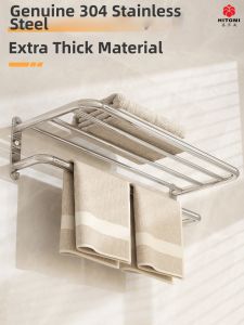 HITOMI | Stainless Steel Bathroom Towel Rack Wall Mount