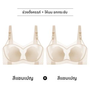 PIER N°5 | เสื้อชั้นในแบบมีฮู้ดสำหรับให้นมหลังคลอดแบบบาง ไร้รอยตะเข็บ ขนาดใหญ่ เสื้อชั้นในแบบเกาะอกป้องกันการหย่อนคล้อยสำหรับผู้หญิงตั้งครรภ์