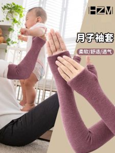 Air-Conditioned Room Elbow Joint Heattech Confinement Sleep Cold-Proof Oversleeve Long Arm Sleeves Wrist Protector Womens Thickened