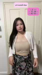 เกาะอกฟองน้ำเย็บติดในตัว ผ้าร่อง ไซส์เล็กและสาวอวบ ซับใน ผ้านิ่ม รุ่น L1145/L1146/L1155/L1156