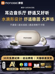 Wireless Open-Design AI Bluetooth Earphones Q8 by MONOISE Government Subsidy Not In-Ear Long Battery Life Bass Stereo Sound