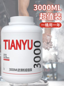 Anti-Slip Powder Magnesium Powder Climbing Rock Athlete Assisted Pull-Up Gym Equipment Cloud Ladder Sports Fitness Supplies