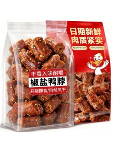 Cổ Vịt Khô Cay Sẵn Ăn Halal