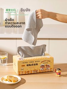 MODERN SWEETHOME | Weekly Disposable Absorbent Non-greasy Kitchen Towel