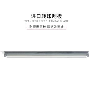 Fifth Generation Machine Drum Scraper Transfer Nuoyi SC2020 Office Equipment Photocopying Accessories for Business Use