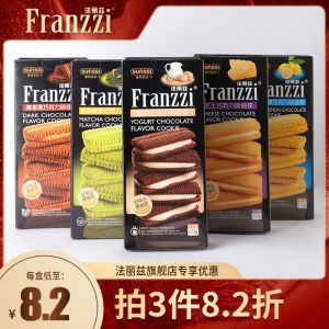 Franzzi Matcha Yogurt Coconut Latte Chocolate Flavor Biscuits Leisure Snacks Afternoon Tea Heart Cookie Pack of 115g