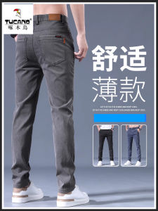 กางเกงยีนส์ทรงตรงบางสำหรับผู้ชาย กางเกงขายาวทรงสลิมฟิต กางเกงยีนส์ทรงลำลองอเนกประสงค์สำหรับฤดูร้อนปี 2023 แบรนด์ TUCANO