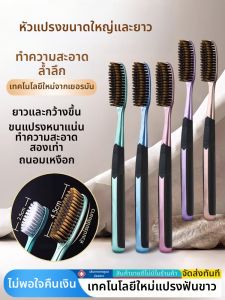 แปรงสีฟันขนาดใหญ่สำหรับผู้ใหญ่ ขนแปรงนุ่ม ผลิตภัณฑ์ดูแลรักษาช่องปากสำหรับผู้ชายและผู้หญิง แปรงสีฟันที่ทำความสะอาดได้ดีในบ้าน Ziny