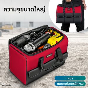 กระเป๋าเครื่องมือ กระเป๋าเครื่องมือสำหรับงานหนักกระเป๋าปากกว้างสำหรับเครื่องมือต่างๆ ช่างไฟฟ้าช่างไม้ช่าง (17 นิ้ว สีน้ำเงิน สีแดง สีเหลือง)