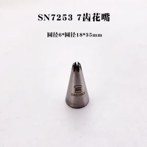 Three-Able 7-Tooth Floral Piping Nozzle SN7253 SN7278 Small Medium Size Seven-Tooth Biscuit Cream Cake Decorating Nozzle