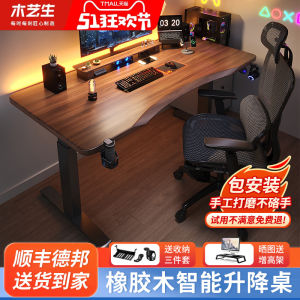 [Hong Kong Hot] Electric Lifting Table Computer Table and Chair Suit For Home Office Desk Game Tables Adjustable Table