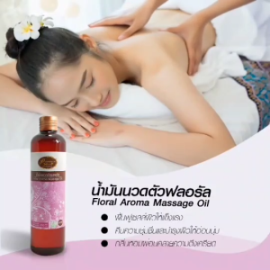 น้ำมันนวด 200 กรัม รุ่น สปา ขนาดเริ่ม 200 กรัม เรือนไม้หอม