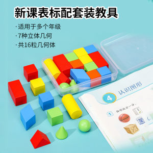 Đồ Chơi Khối Hình Học Giáo Dục Khối Hình Học Cho Trẻ Em Khối Hình Học Khối Lập Phương Khối Hình Học Ba Chiều Khối Hình Học Học Sinh Lớp Một Đồ Chơi Học Tập