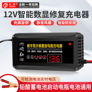 Thông Minh 12v Sạc Đa Năng Pin Axit Chì Sửa Chữa Tự Động Cao Cấp Ô Tô Xe Máy Xe Tải Xe Điện Sạc Pin