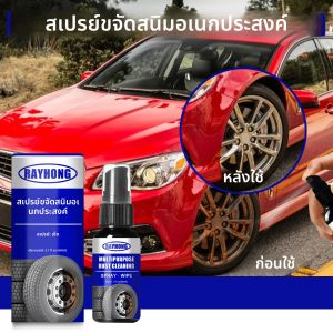 รถโลหะ Rust Remover สเปรย์ Universal โลหะ Chrome สีทําความสะอาด Anti-Rust น้ํามันหล่อลื่นป้องกันตัวแทน Rust Conversion Primer 60ML